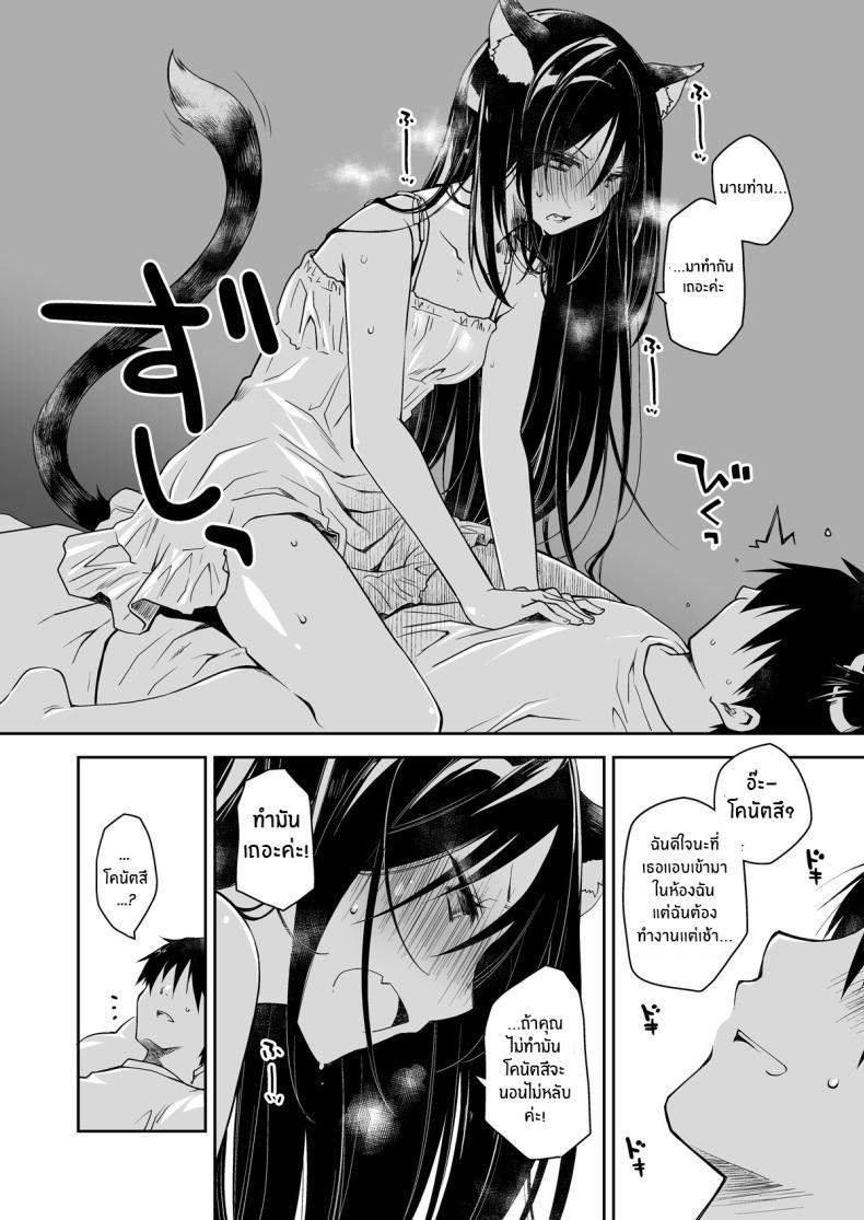 อ่านการ์ตูน [Ponkotsu Works] Uchi no Neko ga Hatsujouki de Nekasete Kurenai Our Housecat Is In Heat, So Nobody Gets To Sleep 1 ภาพที่ 10